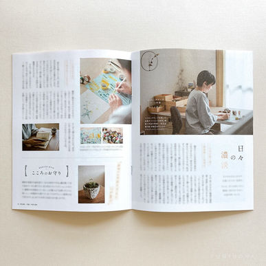 〔 メディア掲載 〕「 間 awai 」 vol.03 / ていねい通販様