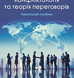 Психологія