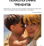 Психологія