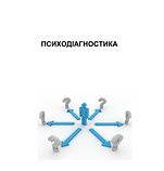 Психологія