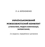 Психологія