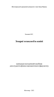 Методичні матеріали