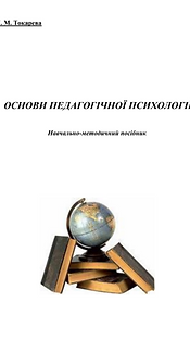 Методичні матеріали