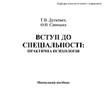 психологія