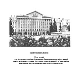 Психологія