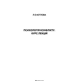 Психологія