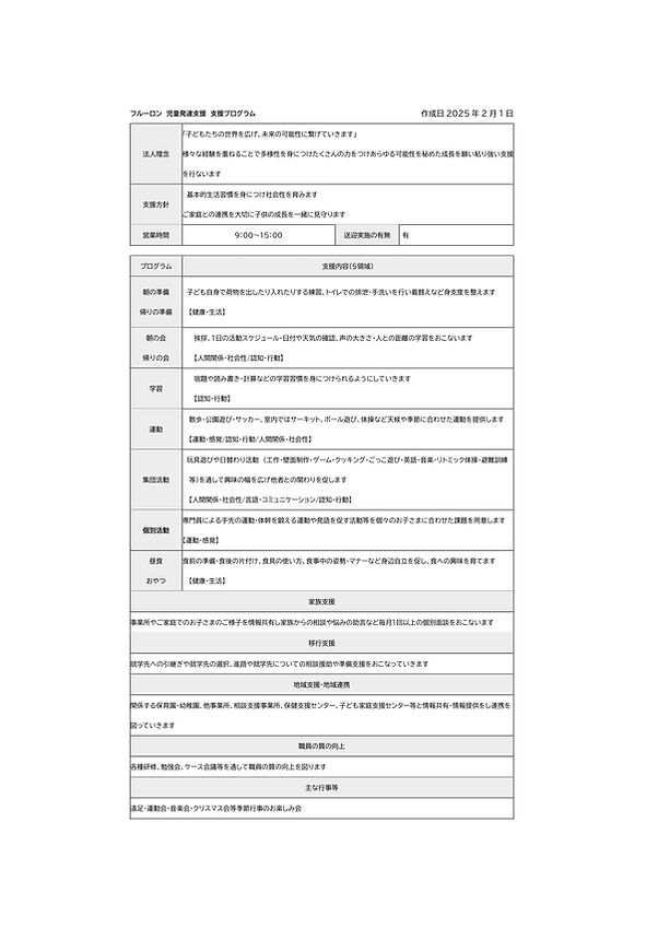 HP_page-0001.jpg