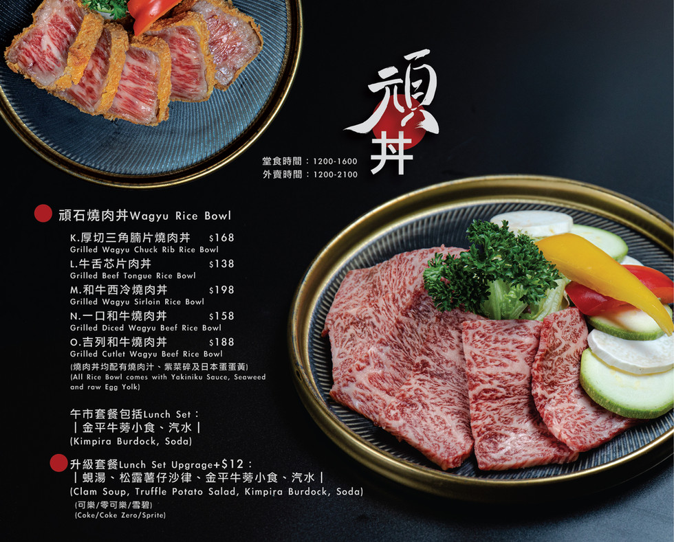 20230130_rock lunch menu_v3_003-02