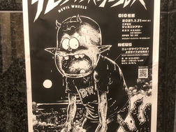 ライブします！