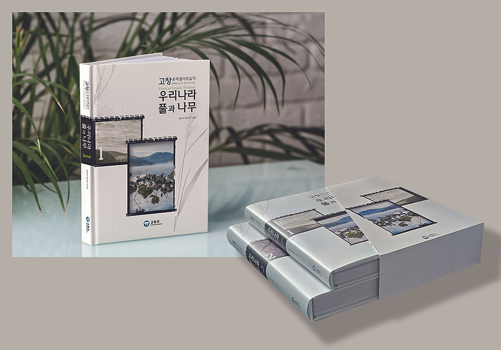 브로셔용 우리나라 풀과 나무.jpg