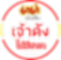 logo-mama noodle-circle-2.png