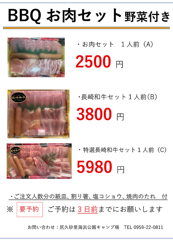 BBQpop (1)_edited.png