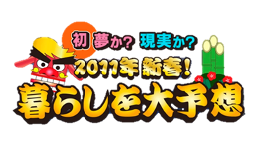 11 Funaya278