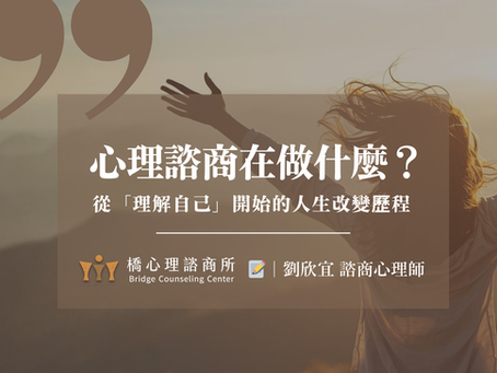 一名張開雙手迎向陽光的女性背影，象徵心理諮商與自我理解帶來改變、希望與自由的意象。