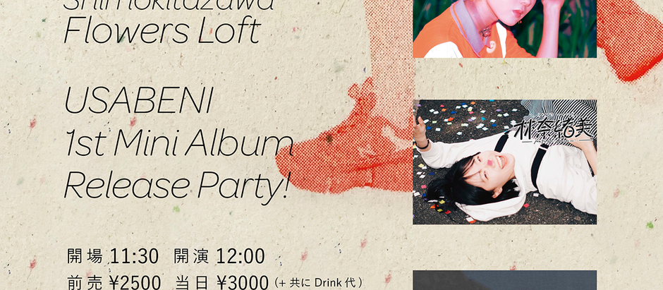 11/16 宇佐蔵べにソロプロジェクト1stミニアルバム発売決定!