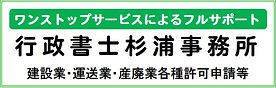 杉浦事務所.jpg