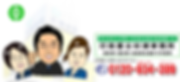 行政書士3人.png