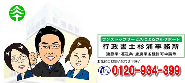 行政書士３人.png