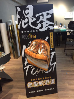 熱塑吸成型_爆料韓式吐司