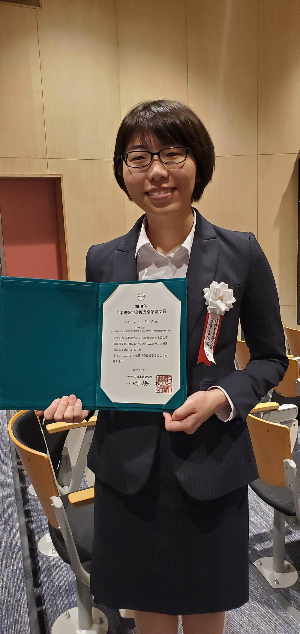 2019年日本建築学会優秀卒業論文賞 受賞