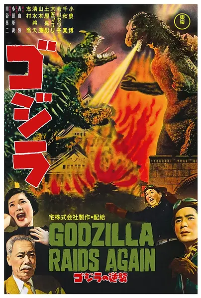 Godzilla Raids Again Poster