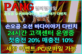 야마토게임 과 모바일야마토게임