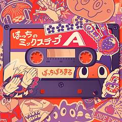 RELEASE | ぼっちぼろまる OfficialWeb