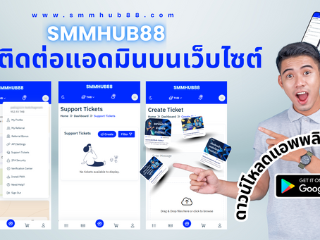 วิธีติดต่อแอดมินบนเว็บไซต์