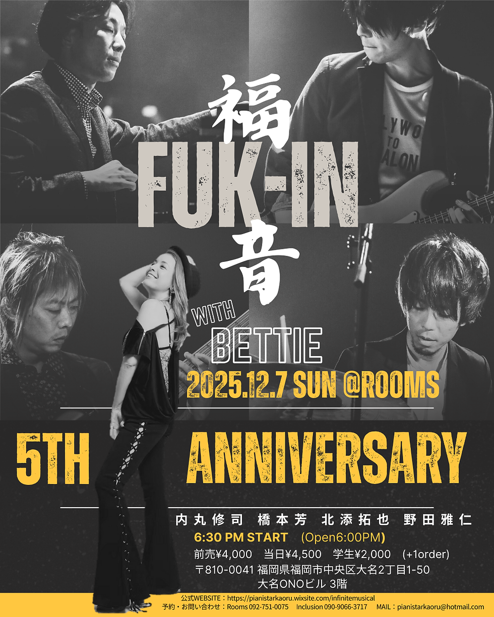 【25.12.7.sun】”FUK-IN福音”5th anniversary live with Bettie@Rooms(福岡)