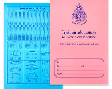 สมุดนักเรียน-ผลิตสมุดนักเรียน-โรงงานผลิต