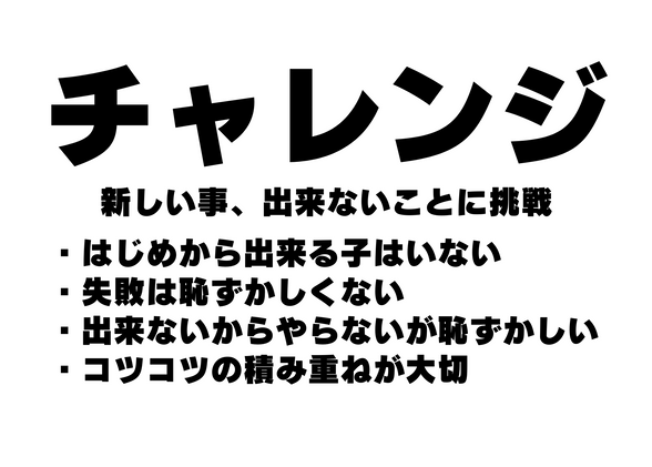 4つの約束 (4).png