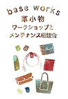 KOHOROワークショップ.jpg