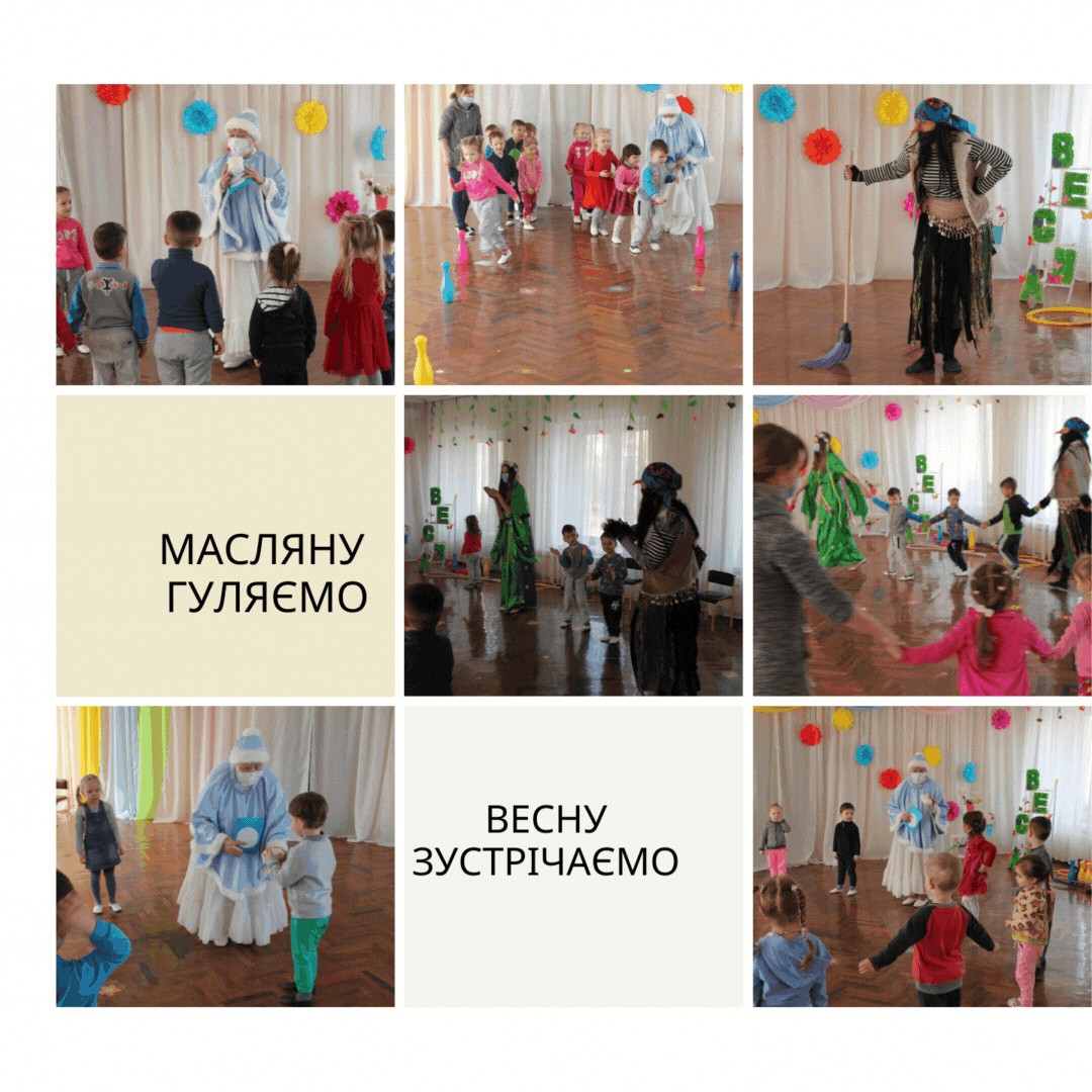 масляна.gif