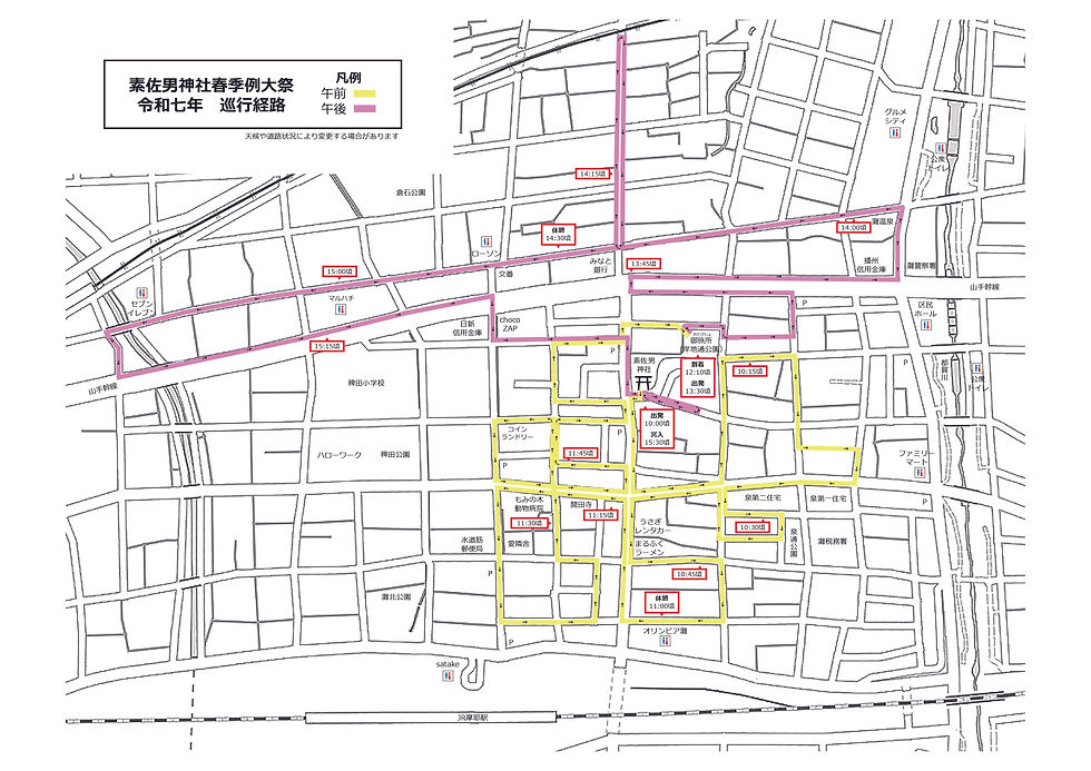 巡行路