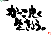 かっこよくシール1(枠無カラー背景白).gif