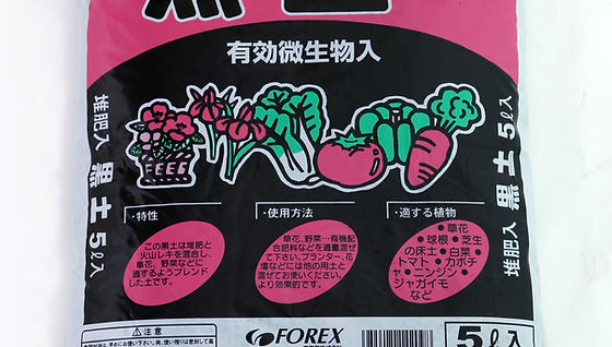 お届けも可能です！黒土 １立米 黒土