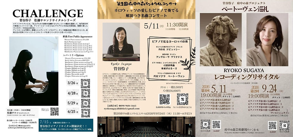 管谷怜子の圧倒的な基盤構築