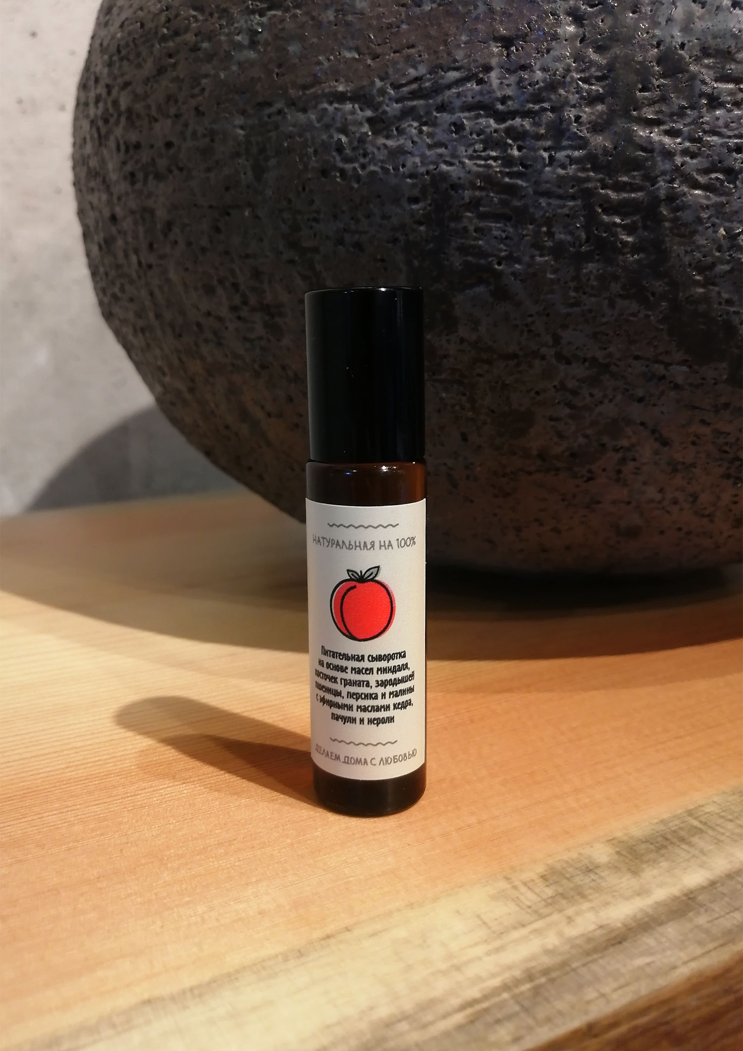 Питательная сыворотка в роллере