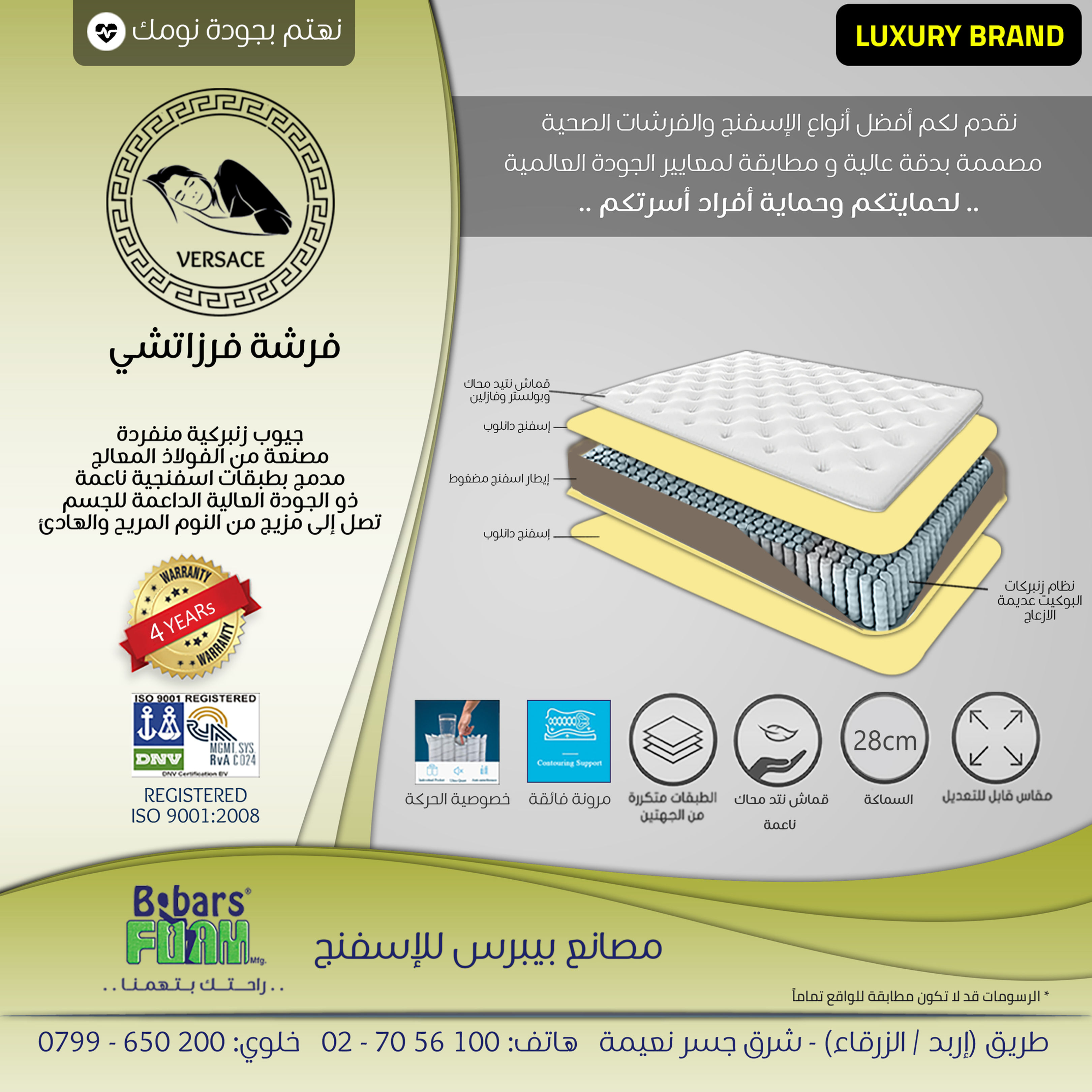 VERSACI | فرشة فرساتشي