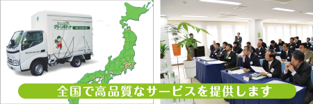 全国チェーン 大手観葉植物 植木レンタル