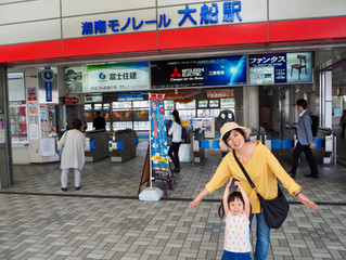 湘南トライアングルをめぐる旅