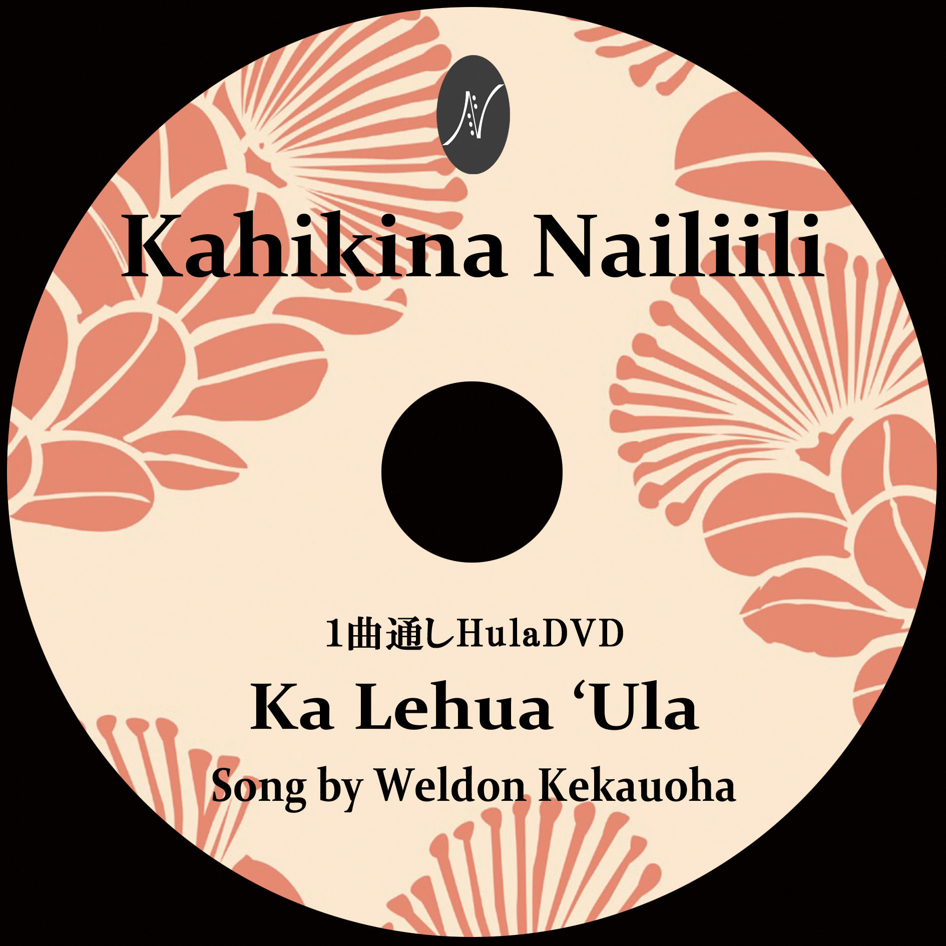 Ka Lehua’Ula