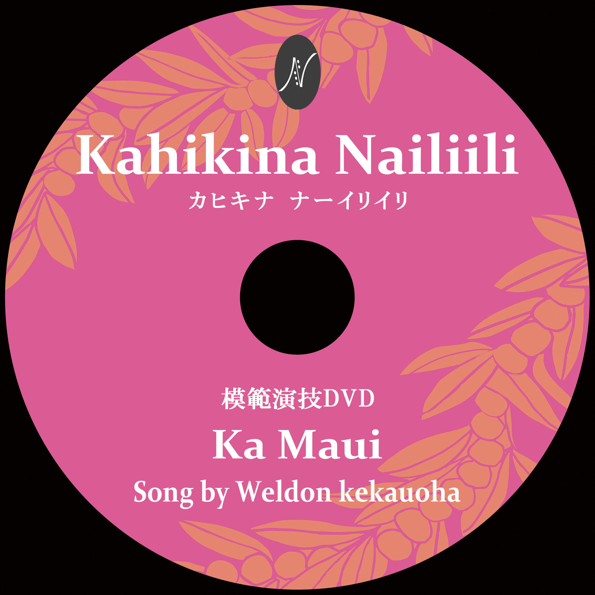 Ka Maui