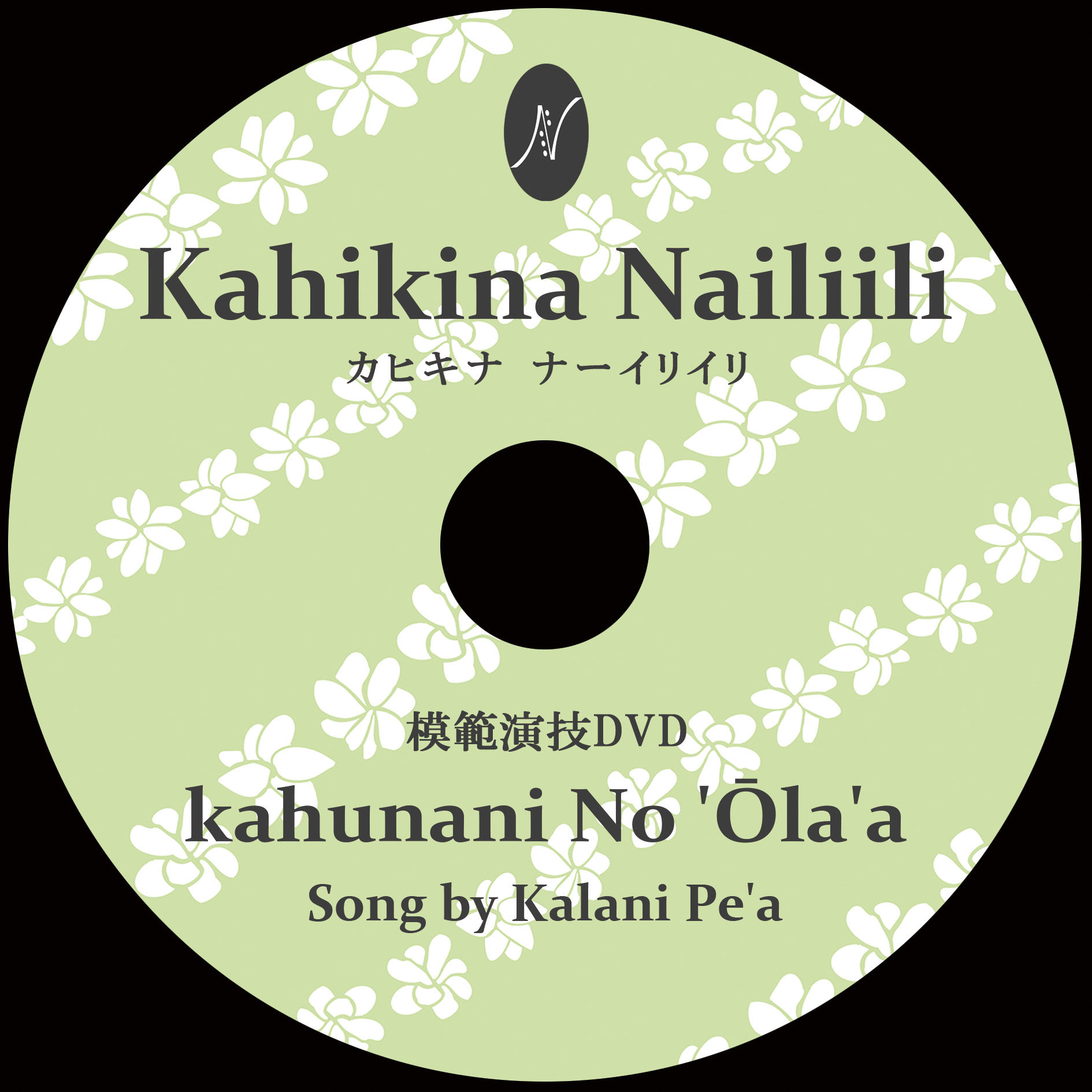 Kahunani No'Ola'a