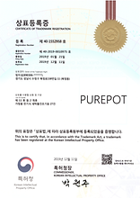 상표등록증-purepot.png