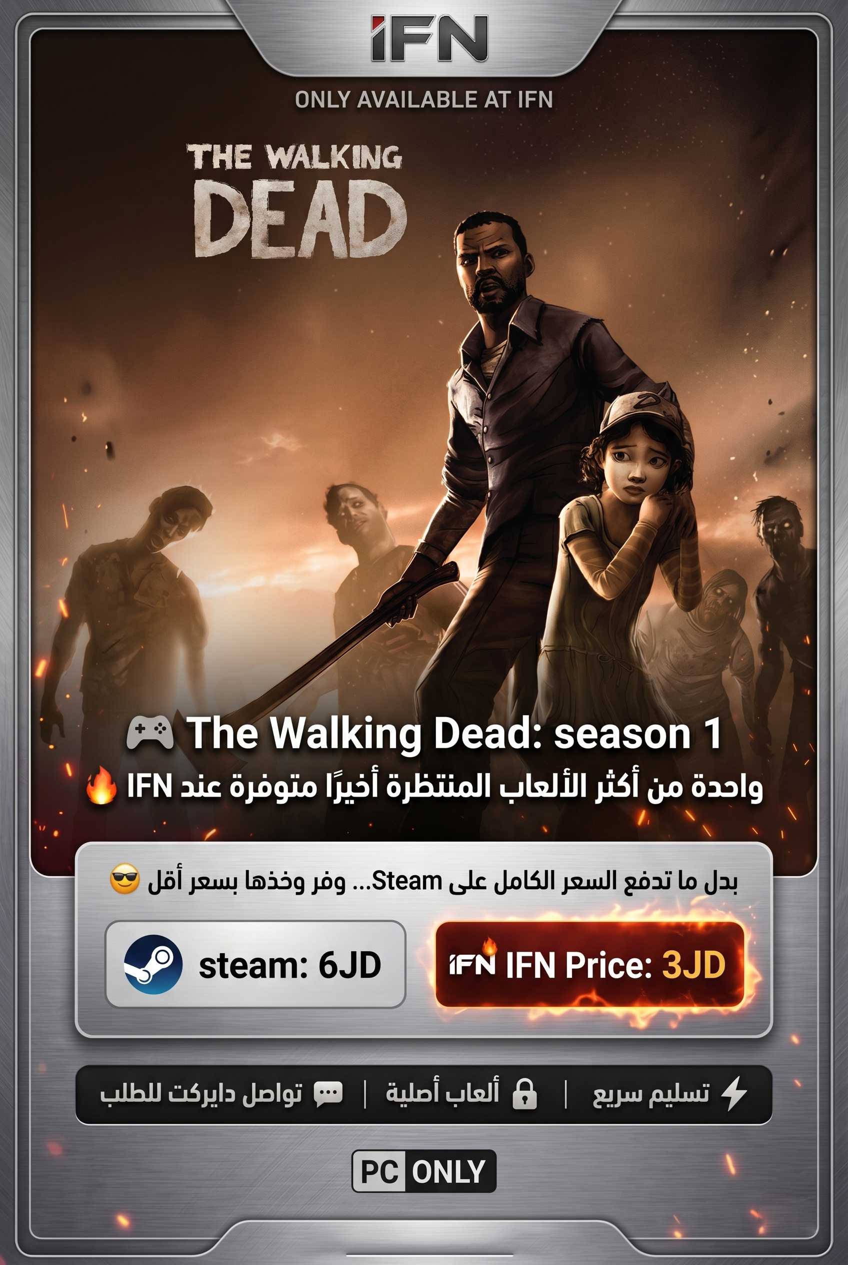 The Walking Dead: Season 1