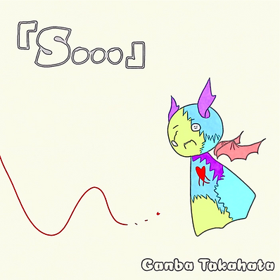 「S..」ジャケット
