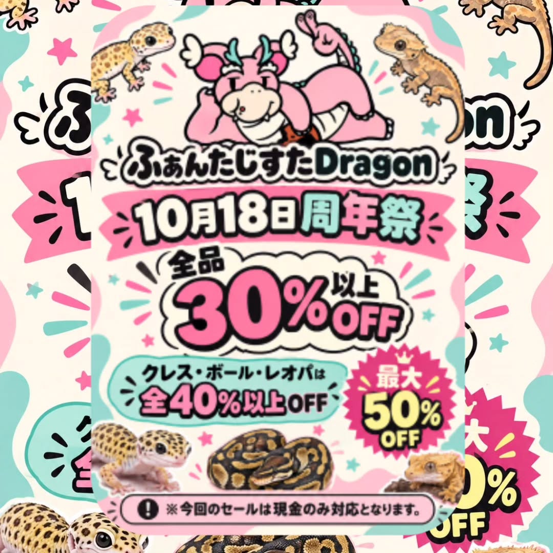 久しくからの周年祭❗❗❗❗💦
