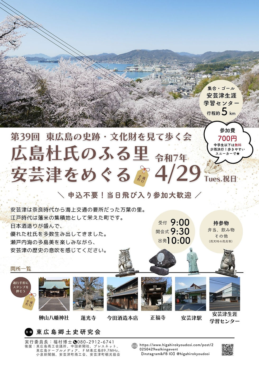 第39回歩く会チラシ