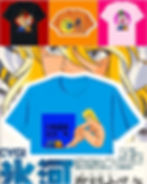 Camisetas são vendidas no site do artista - Reprodução